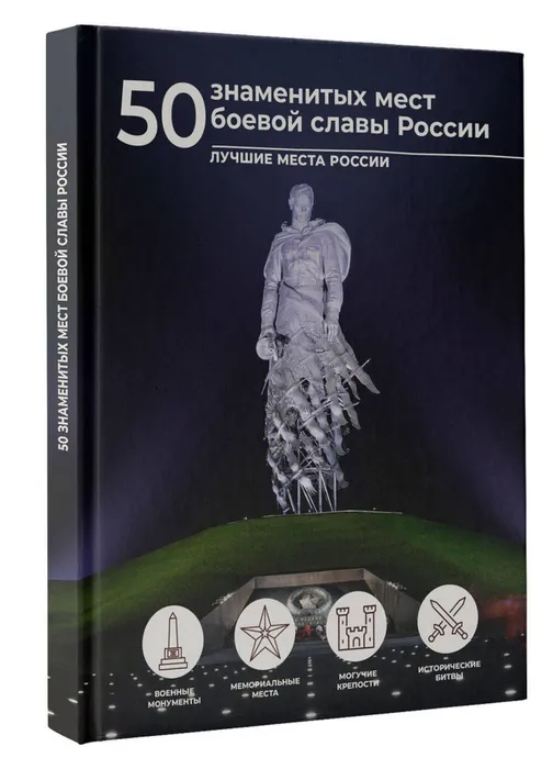 50 мест