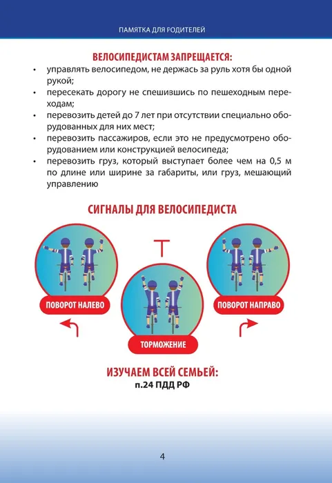 49-01-05-505825 от 15.07.2025_page-0004