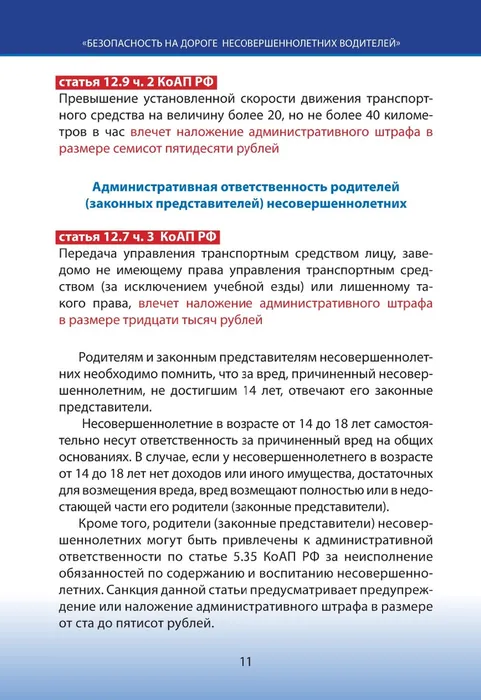 49-01-05-505825 от 15.07.2025_page-0011