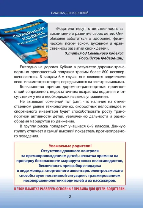 49-01-05-505825 от 15.07.2025_page-0002