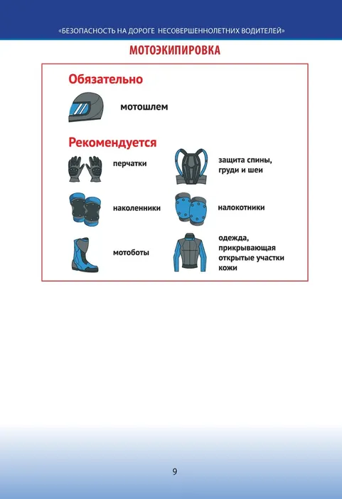 49-01-05-505825 от 15.07.2025_page-0009