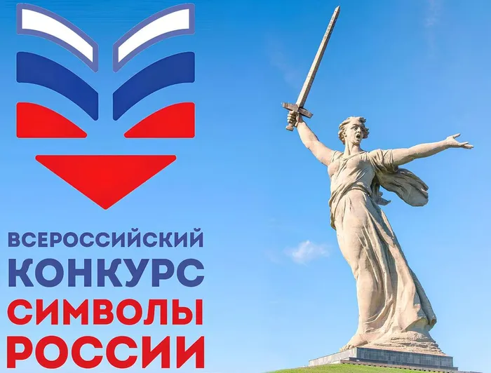 стмволы россии