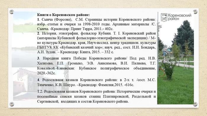 Слайд8