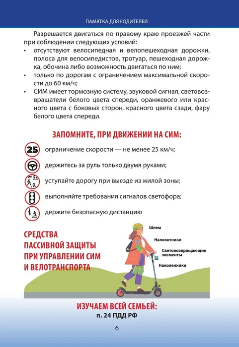 49-01-05-505825 от 15.07.2025_page-0006