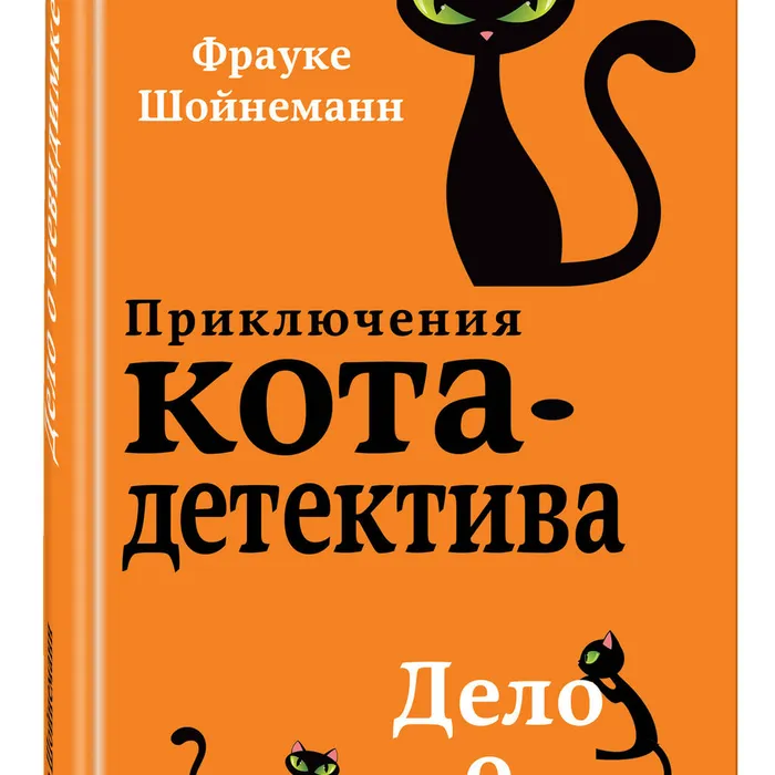 "Дело о невидимке"