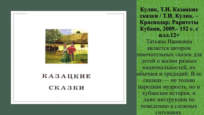 Слайд3