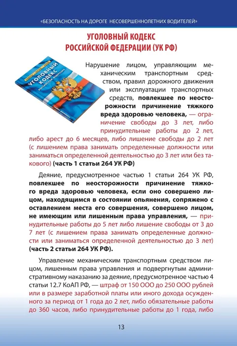 49-01-05-505825 от 15.07.2025_page-0013