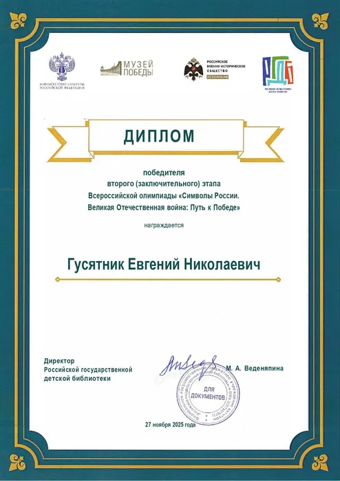 12 Гусятник_page-0001