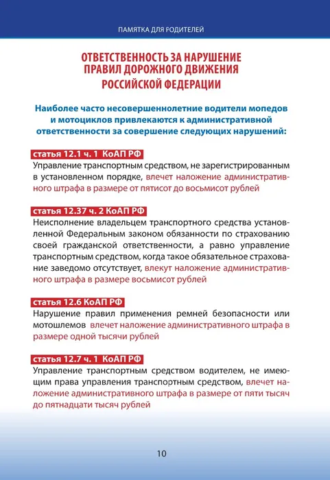 49-01-05-505825 от 15.07.2025_page-0010