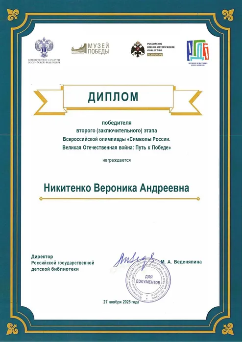 36 Никитенко_page-0001