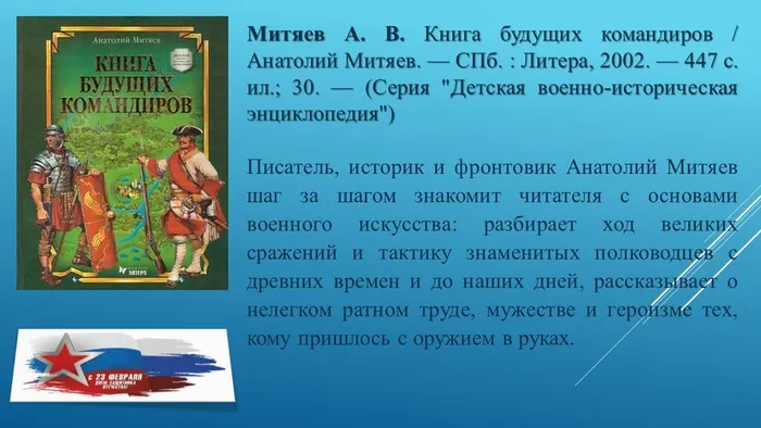 Слайд8