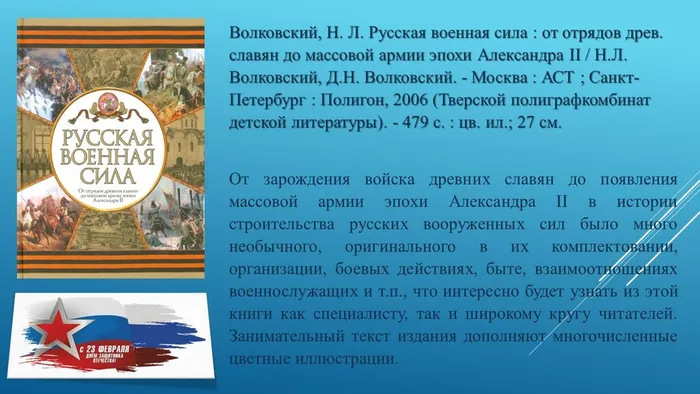 Слайд5