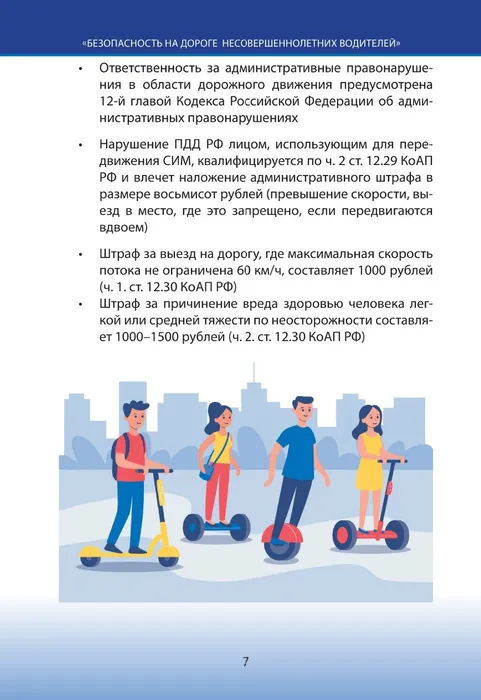 49-01-05-505825 от 15.07.2025_page-0007