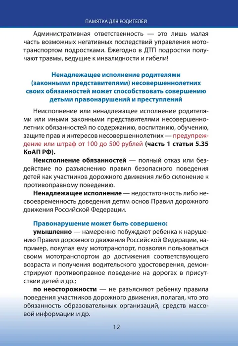 49-01-05-505825 от 15.07.2025_page-0012