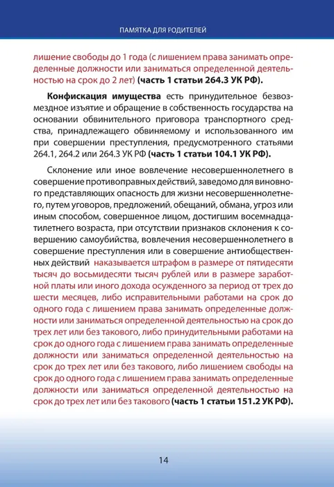 49-01-05-505825 от 15.07.2025_page-0014