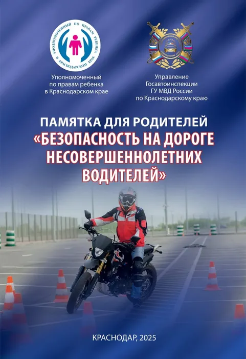 49-01-05-505825 от 15.07.2025_page-0001