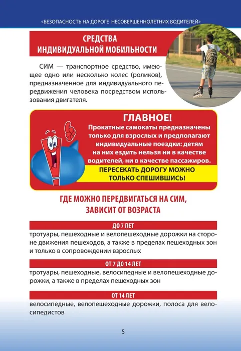 49-01-05-505825 от 15.07.2025_page-0005