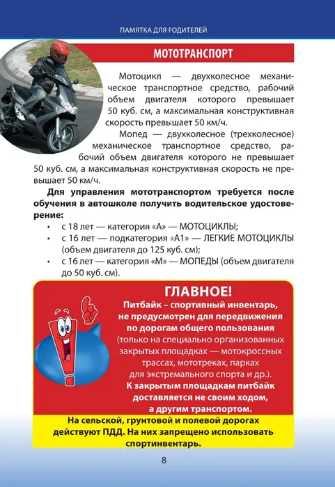 49-01-05-505825 от 15.07.2025_page-0008