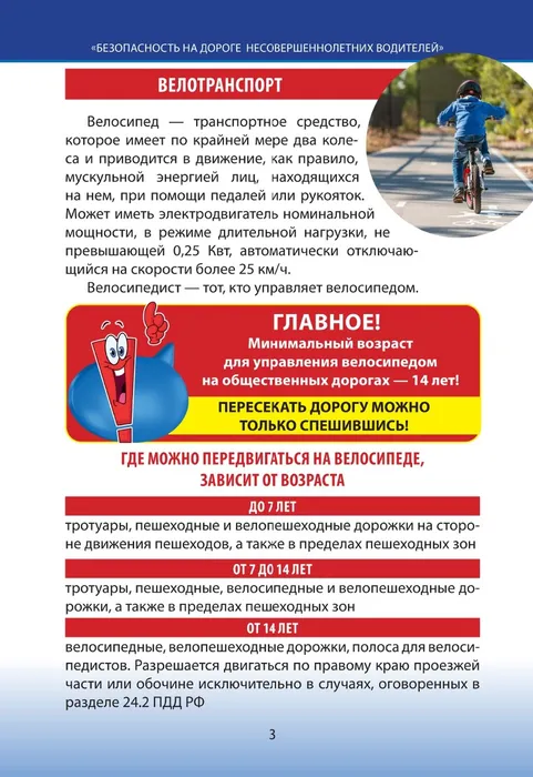 49-01-05-505825 от 15.07.2025_page-0003