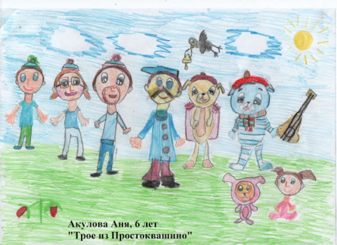 Акулова Аня, 6 лет - Трое из Простоквашино 1.jpg