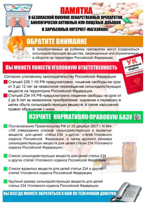 Pamyatka-PDF_page-0001-725x1024.jpg